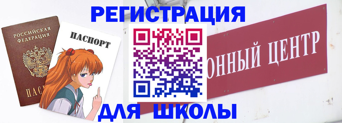 регистрация для дет. сада в Южноуральске