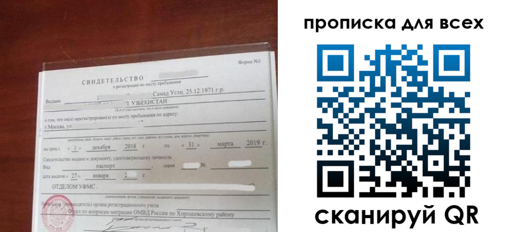 временная регистрация законно в Южноуральске