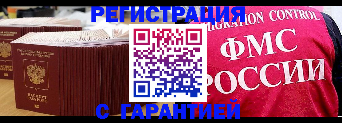 регистрация для дет. сада в Южноуральске