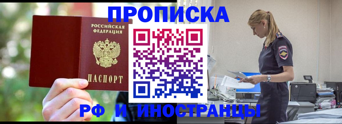 временная регистрация гарантия в Южноуральске
